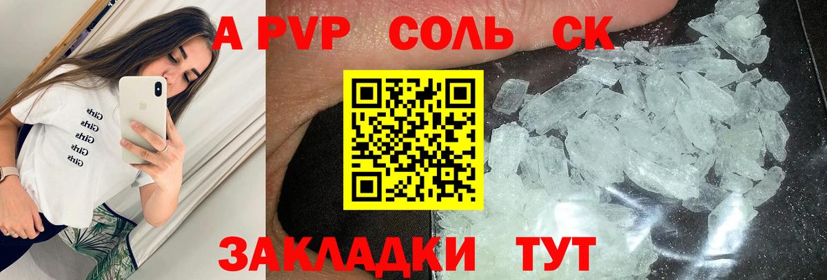 A-PVP VHQ Нижний Тагил