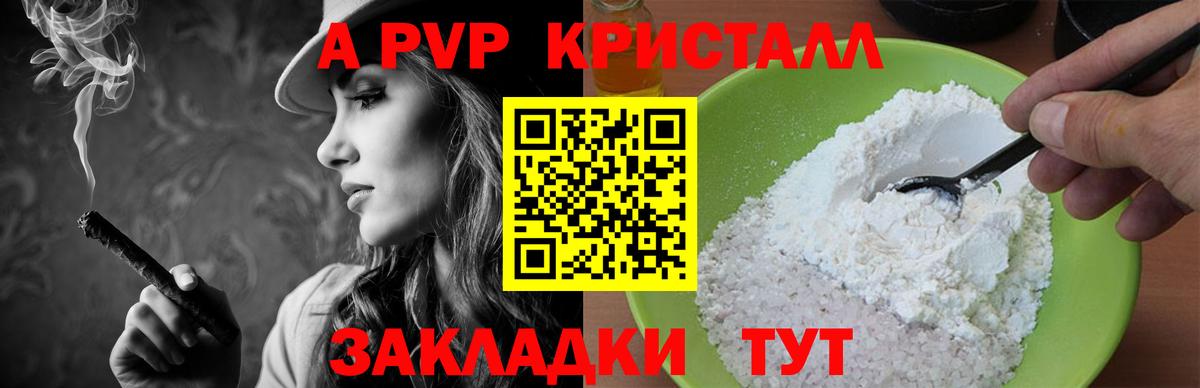 Нижний Тагил  Alpha-PVP Соль  закладки  А ПВП Соль  Вход с VPN 