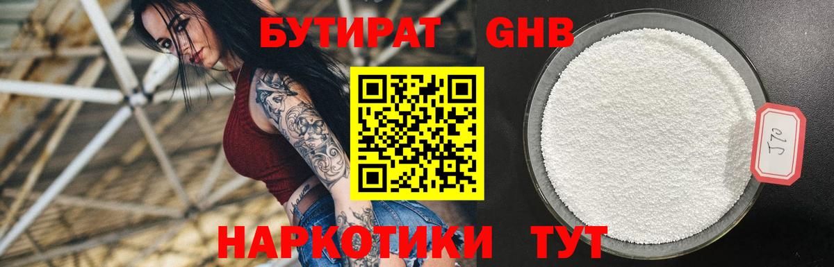 БУТИРАТ оксана  Вход с VPN  Нижний Тагил 