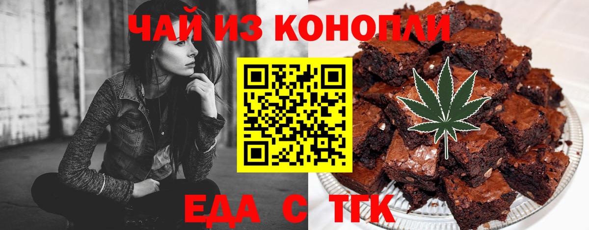 Нижний Тагил  Еда ТГК конопля  Вход с VPN 