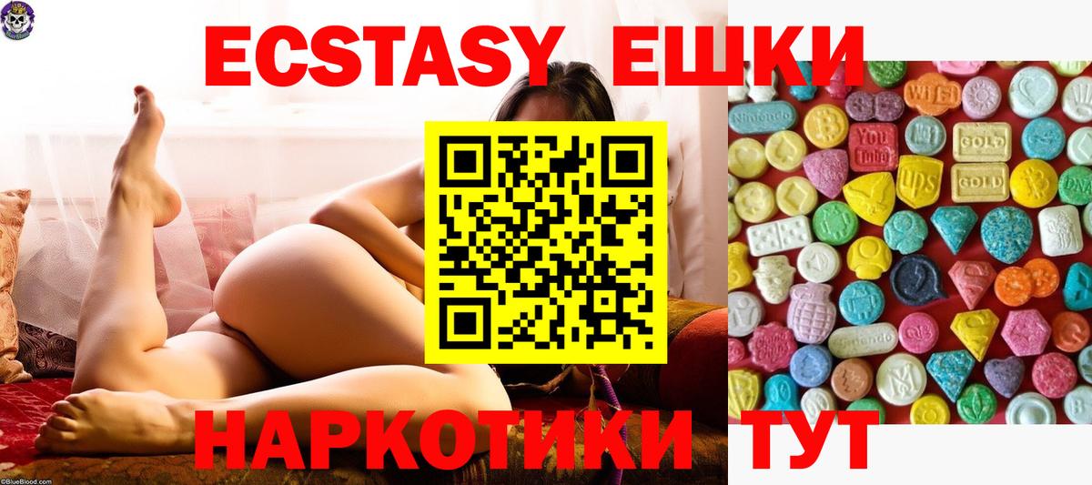 Нижний Тагил  ЭКСТАЗИ TESLA  Экстази круглые  Вход с VPN 