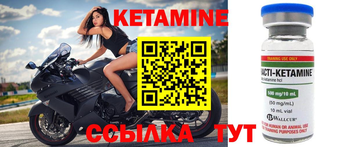 Нижний Тагил  КЕТАМИН VHQ  Вход с VPN 