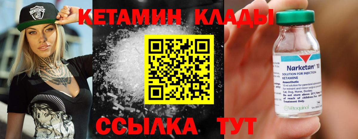 Кетамин ketamine Нижний Тагил