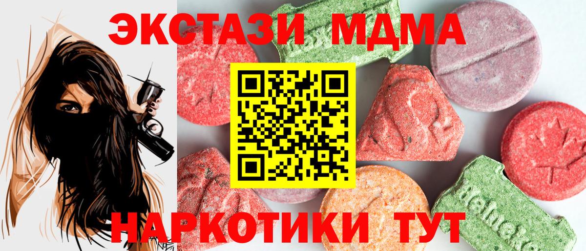 Нижний Тагил  MDMA crystal  MDMA кристаллы  Вход с VPN 