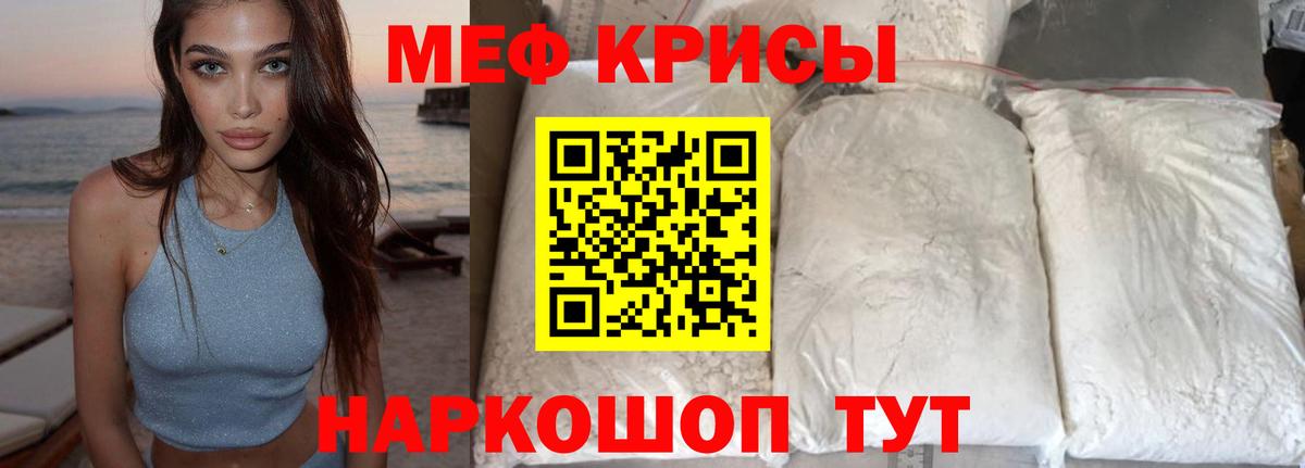 купить   МЯУ-МЯУ 4 MMC  Мефедрон  Вход с VPN  Мефедрон  МЕФ мяу мяу  Нижний Тагил 