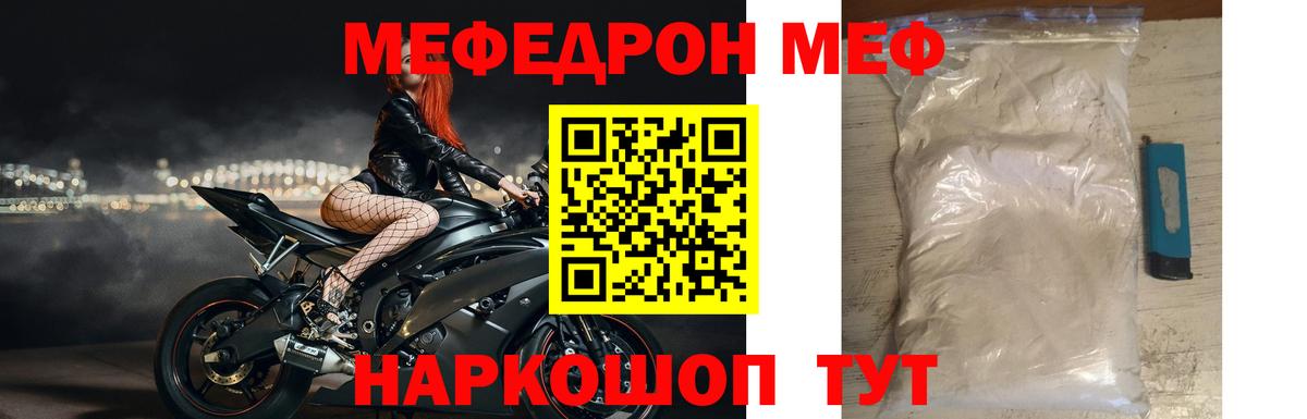 Меф мяу мяу мука Нижний Тагил
