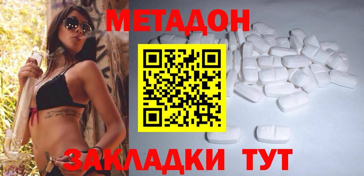 МЕГА сайт  МЕТАДОН мёд  Вход с VPN  Нижний Тагил 