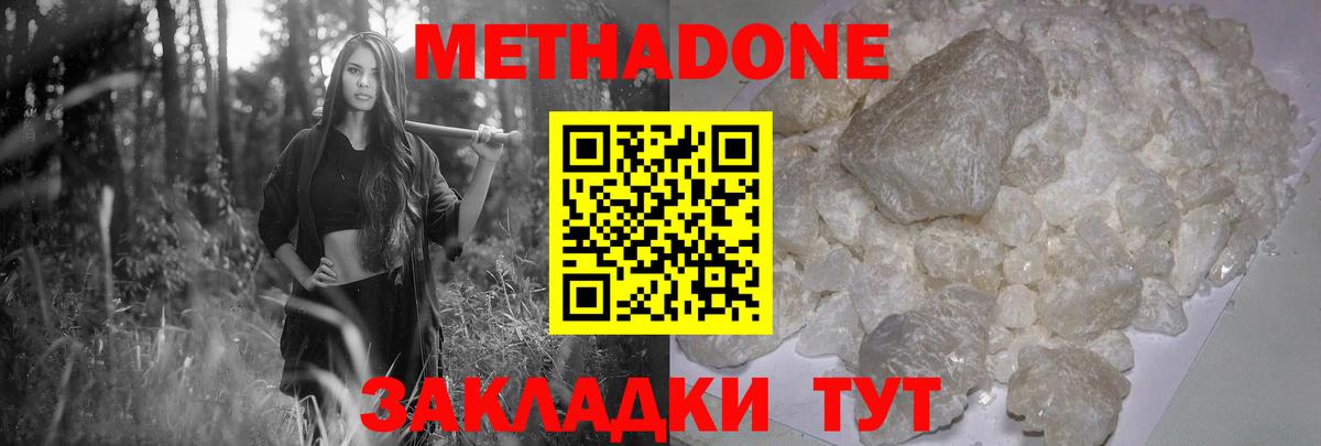 МЕТАДОН мёд Нижний Тагил