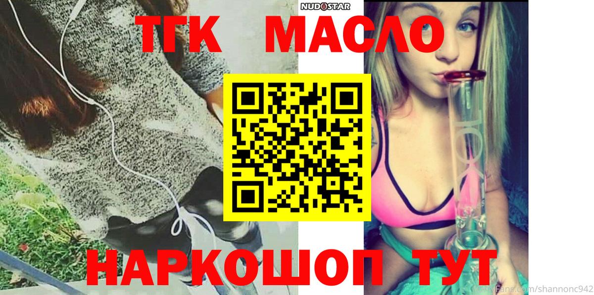 Нижний Тагил  ТГК жижа  Вход с VPN  ТГК Wax 