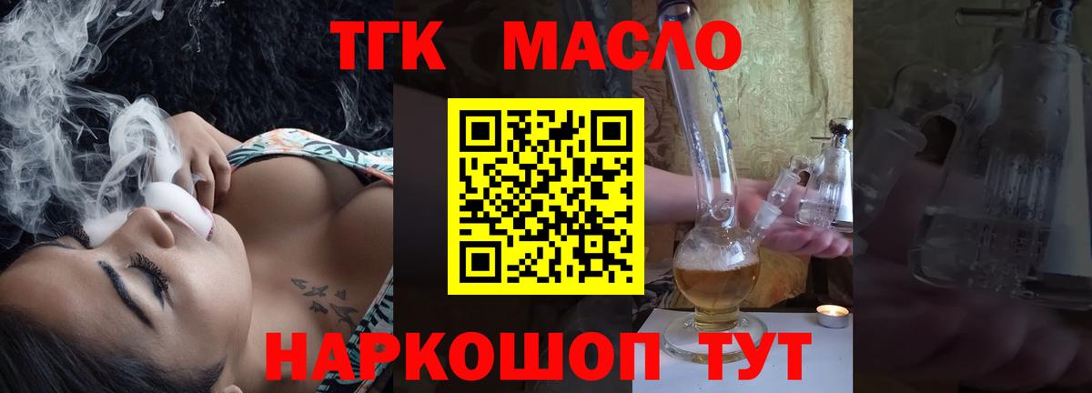 Дистиллят ТГК вейп с тгк Нижний Тагил